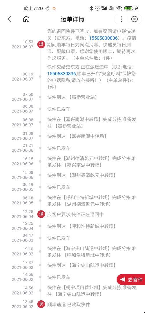 宜昌新闻记者爆料电话号码,宜昌记者爆料电话号码引发关注  第3张