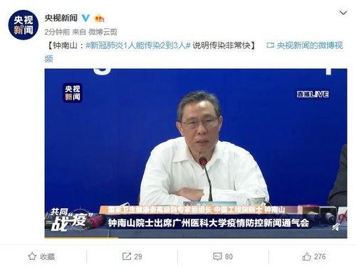 钟南山最新爆料新闻  第1张