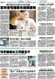 最新爆料的新闻网站,新闻网站独家披露重大新闻事件 第1张 最新爆料的新闻网站,新闻网站独家披露重大新闻事件 第1张